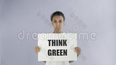 黑人女活动家，灰色背景的<strong>绿色海报</strong>